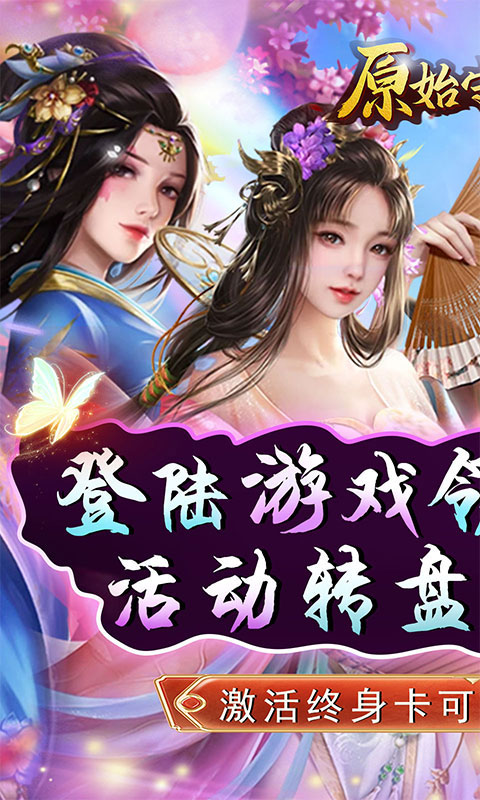 原始守卫战-资源商城(GM版)游戏截图1
