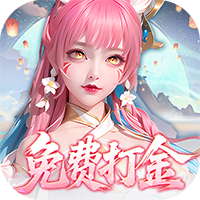 御兽遮天-送绝品女娲(满v)