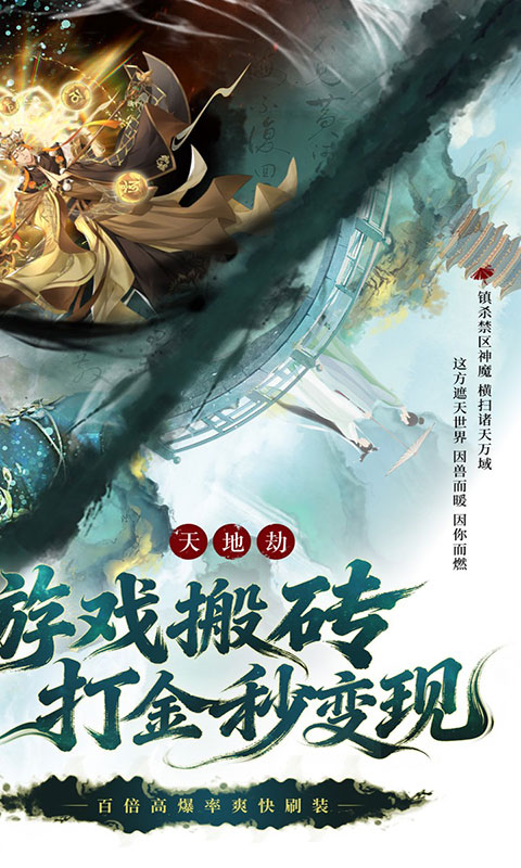 御兽遮天-0.1折养龙打金高爆(满v)游戏截图2