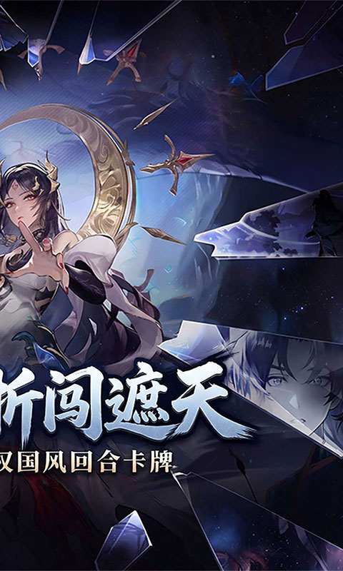 遮天：凡尘一叶-0.1折(满v)游戏截图2