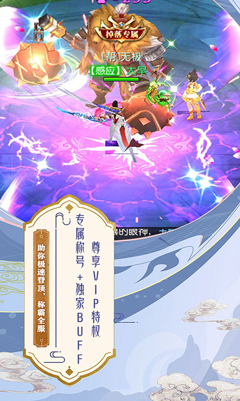 云上征途-0.05飞升启航版(满v)游戏截图2