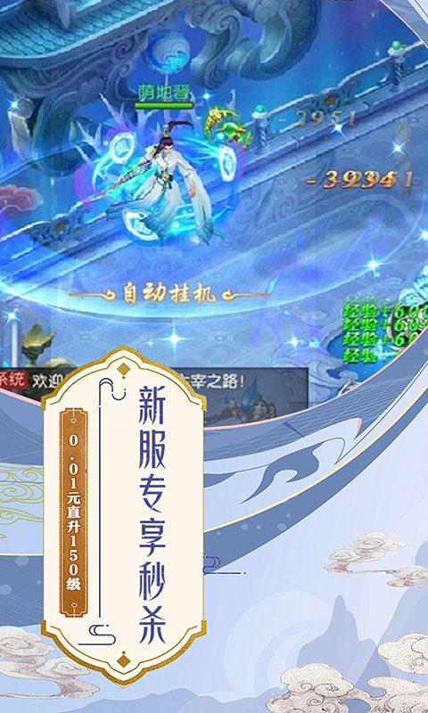 云上征途-0.05飞升启航版(满v)游戏截图4