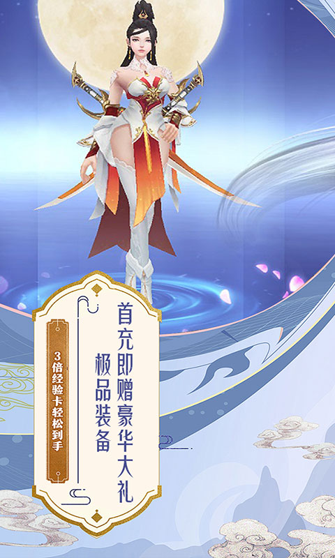 云上征途-0.05飞升启航版(满v)游戏截图5