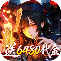 聊斋搜神记-0.05开局6480