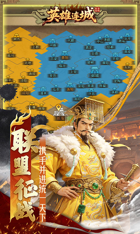 英雄连城-0.1折梦回大唐(满v)游戏截图1