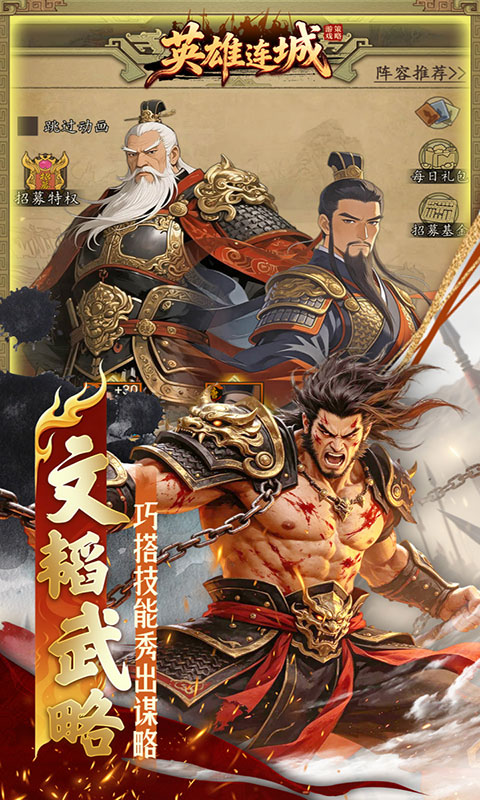 英雄连城-0.1折梦回大唐(满v)游戏截图3