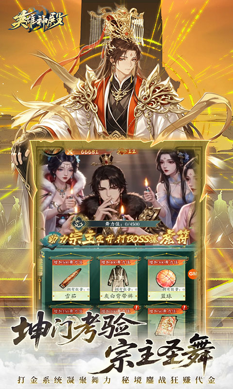 英雄神殿-0.1折打金畅玩(满v)游戏截图4