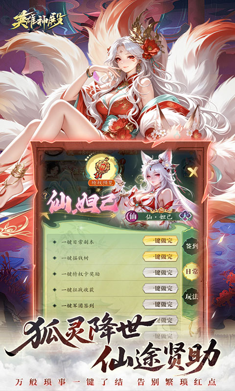 英雄神殿-0.1折打金畅玩(满v)游戏截图3