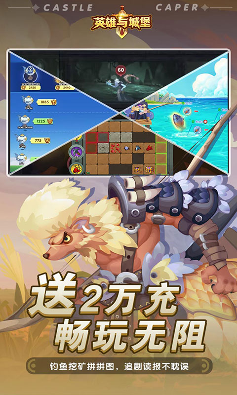 英雄与城堡-0.1折(满v)游戏截图1