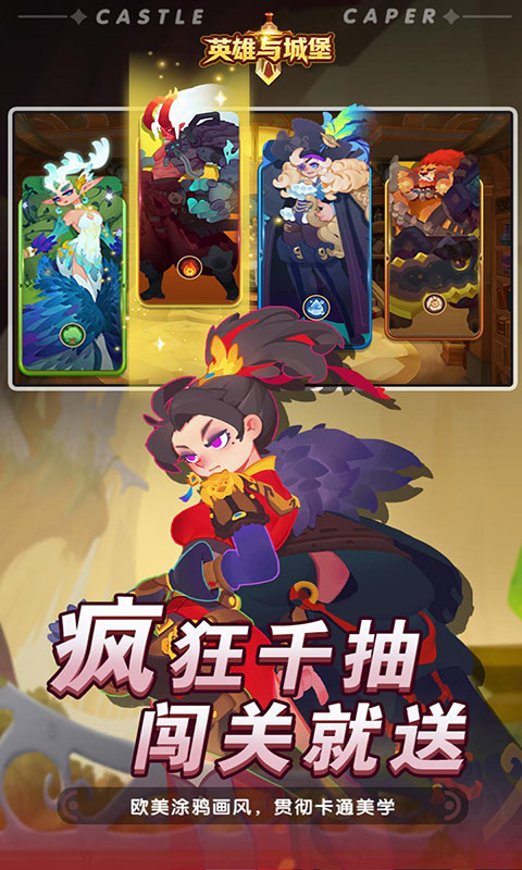 英雄与城堡-0.1折(满v)游戏截图4