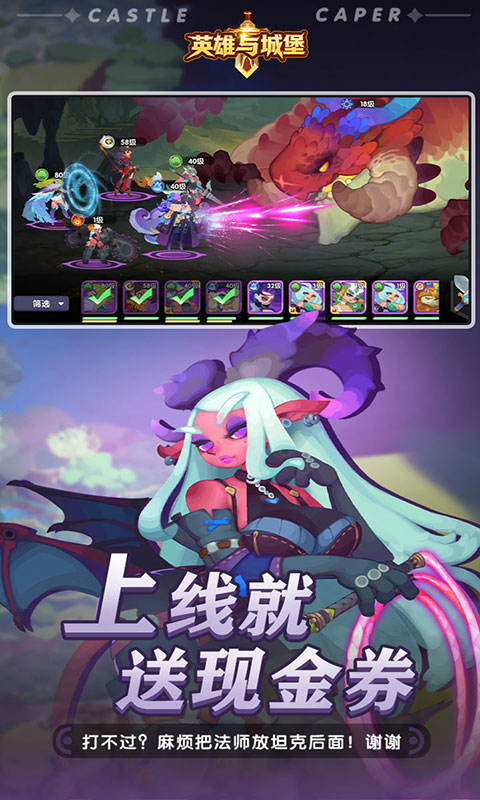 英雄与城堡-0.1折(满v)游戏截图3