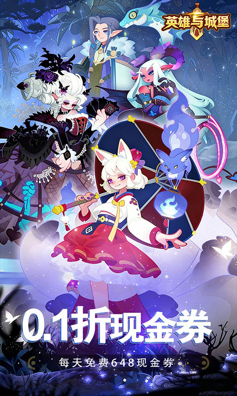 英雄与城堡-福利版(满v)游戏截图1