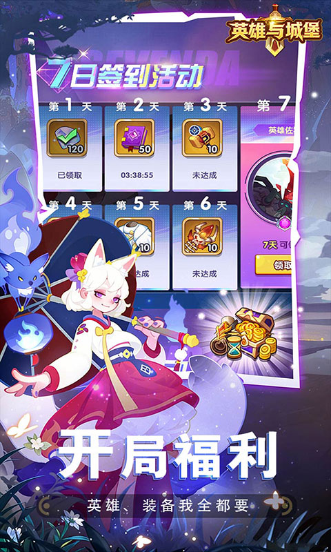 英雄与城堡-福利版(满v)游戏截图2