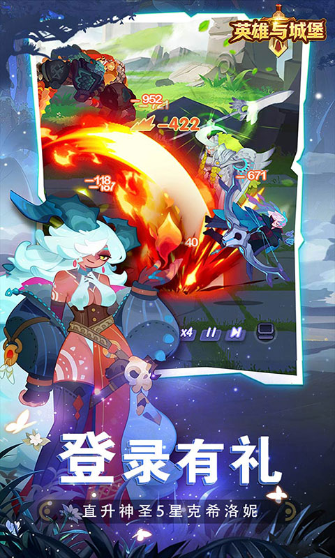 英雄与城堡-福利版(满v)游戏截图3