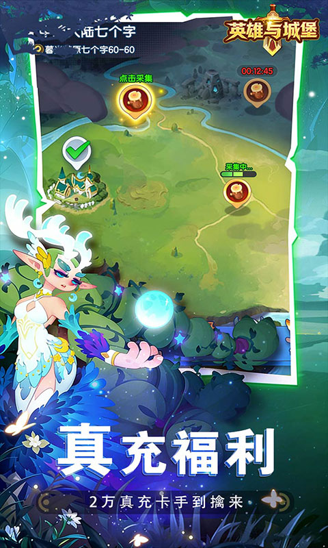 英雄与城堡-福利版(满v)游戏截图4