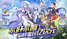 亿次元-0.05折每日送万元