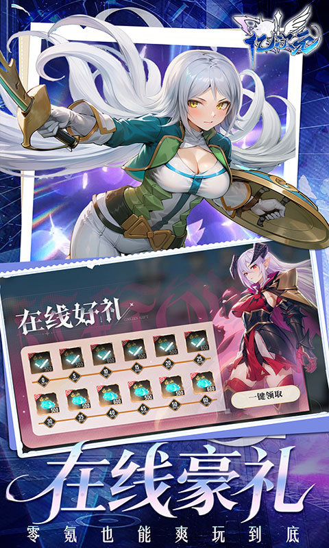 亿次元-0.05双倍代金版(满v)游戏截图5