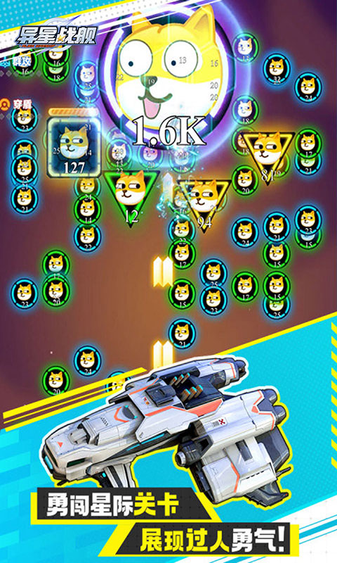 异星战舰(满v)游戏截图2