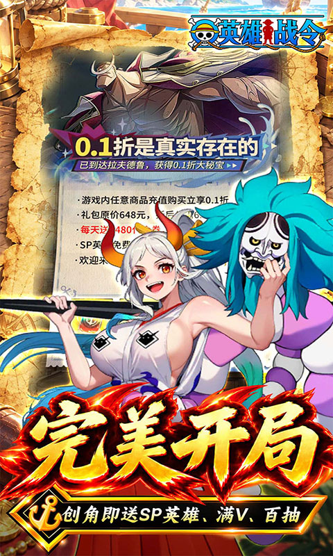 英雄战令-0.1折天天6480(满v)游戏截图4