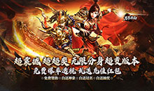 月影黑白-无限分身