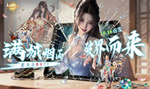 烟雨逍遥-5折30倍返利版