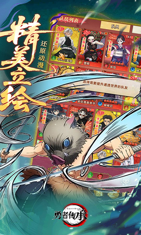 勇者传承-0.1折鬼灭免费版(满v)游戏截图2