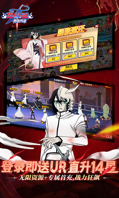 勇者传承-0.1折送毕业阵容(满v)游戏截图1