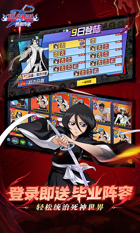 勇者传承-0.1折送毕业阵容(满v)游戏截图2