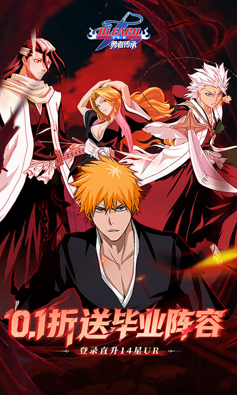 勇者传承-0.1折送毕业阵容(满v)游戏截图3