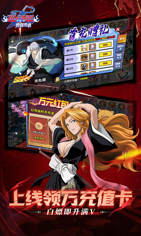 勇者传承-0.1折送毕业阵容(满v)游戏截图4