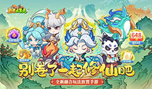 勇者大暴走-0.05折千元代金版