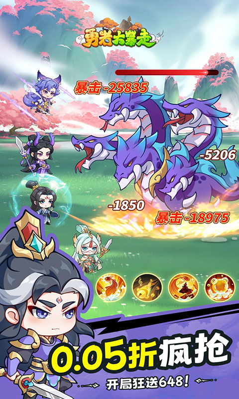 勇者大暴走-0.05折千元代金版(满v)游戏截图3
