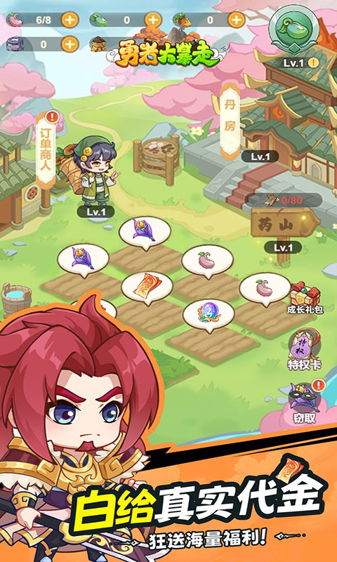 勇者大暴走-0.05折千元代金版(满v)游戏截图4