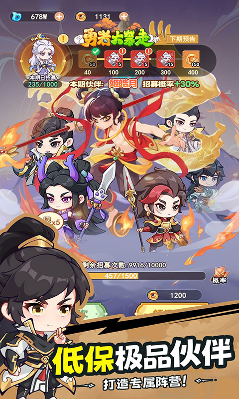 勇者大暴走-0.05折千元代金版(满v)游戏截图5