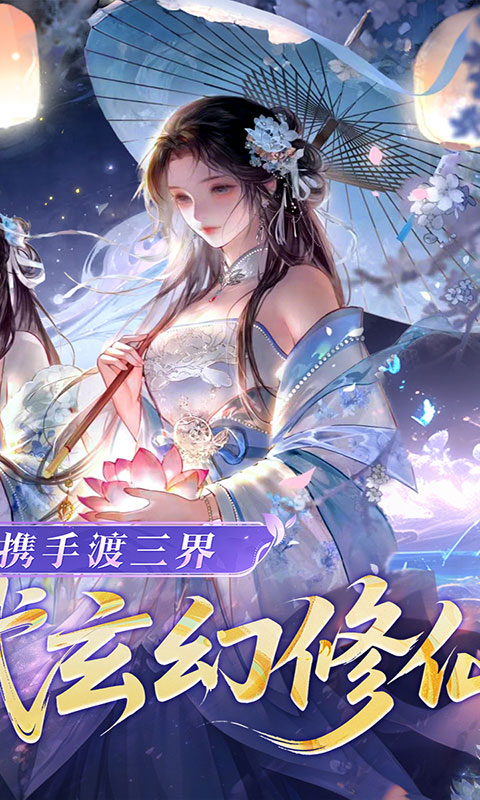 云中诀-0.1折万抽无限爆率(满v)游戏截图2