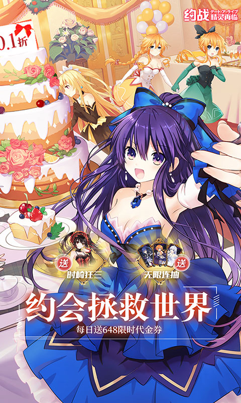 约战：精灵再临(满v)游戏截图1