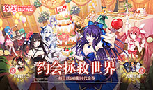 约战：精灵再临