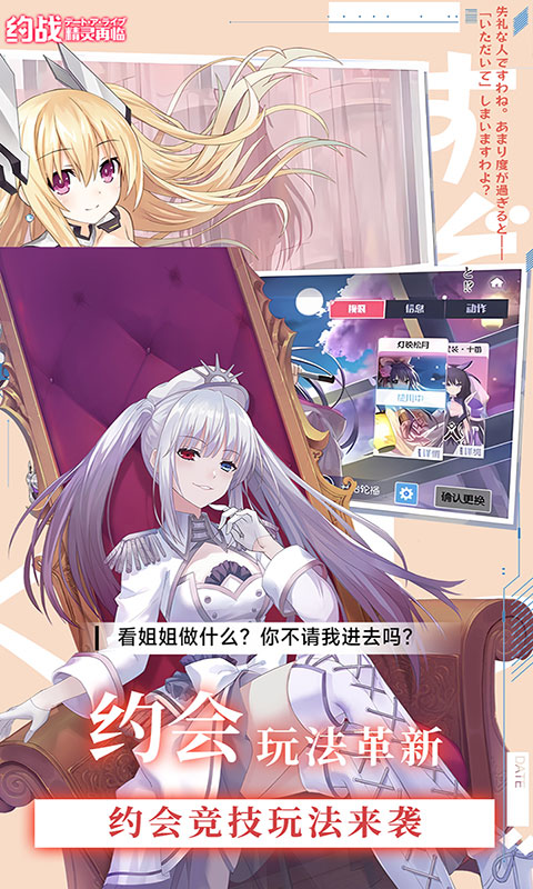 约战：精灵再临(满v)游戏截图2