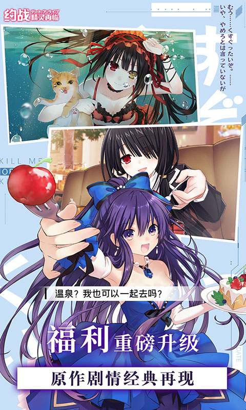 约战：精灵再临(满v)游戏截图3