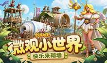 蚁族崛起-0.05折双倍代金