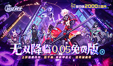 远征将士-内置0.05折免费版