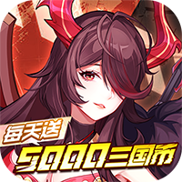 远征将士-0.05折送5000