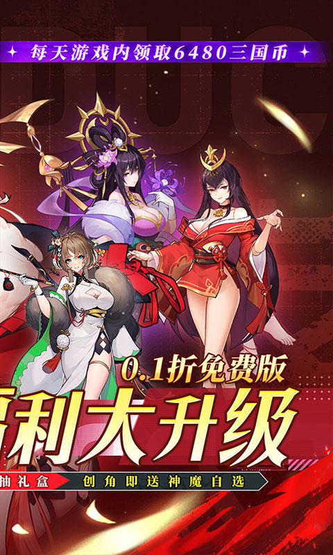 远征将士-0.1折扣版(满v)游戏截图2