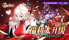 远征将士-免费版