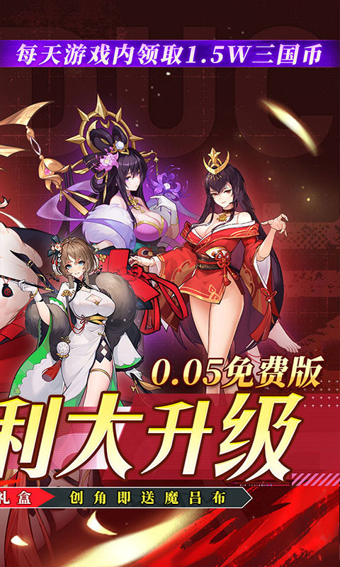 远征将士-免费版(满v)游戏截图2