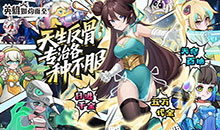 英雄如约而至-0.05狂薅5万代金