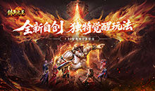 铸兵之王-神技六系觉醒