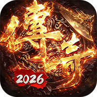 铸兵之王-无限代币超爽服