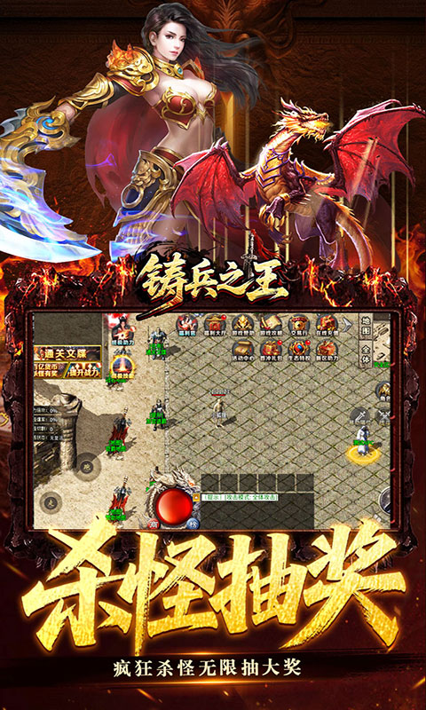 铸兵之王-无限代币超爽服(满v)游戏截图5
