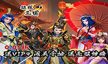 征程三国-首续0.05折